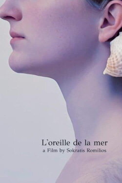 The Ear of the Sea (2023) The Ear of the Sea (2023)