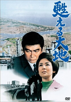 The Earth is Born Again (1971) The Earth is Born Again (1971)