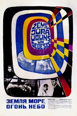 The Earth. The Sea. The Fire. The Sky (1967)