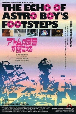 The Echo of Astro Boy's Footsteps (2011) The Echo of Astro Boy's Footsteps (2011)