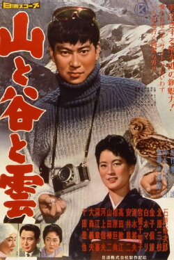 The Echo of Love (1959) The Echo of Love (1959)