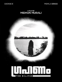 The Eclipse (2017) The Eclipse (2017)