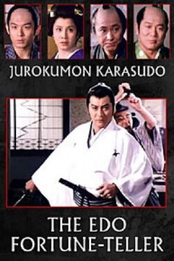 The Edo Fortune-Teller (1982) The Edo Fortune-Teller (1982)