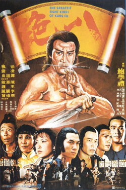 The Eight Escorts (1980) The Eight Escorts (1980)