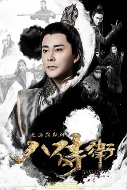 The Eight Guards of Reversal (2019) The Eight Guards of Reversal (2019)