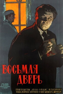 The Eighth Door (1959)
