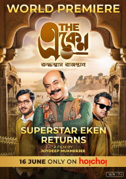 The Eken: Ruddhaswas Rajasthan (2023) The Eken: Ruddhaswas Rajasthan (2023)