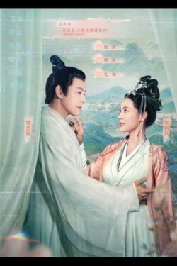 The eldest princess doesn't talk about martial arts (2021)