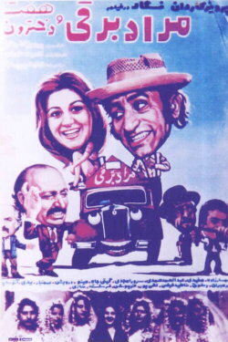 The Electrician Morad and Seven Girls (1973) The Electrician Morad and Seven Girls (1973)