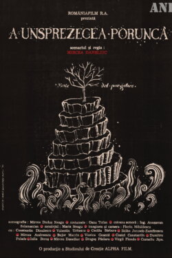 The Eleventh Commandment (1991) The Eleventh Commandment (1991)