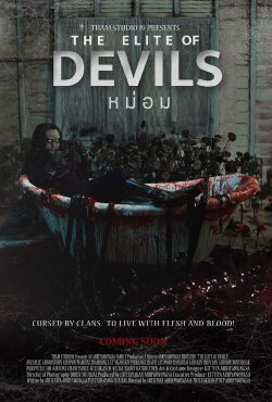 The Elite of Devils (2024) The Elite of Devils (2024)