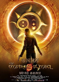 The Empire Symbol (2013) The Empire Symbol (2013)