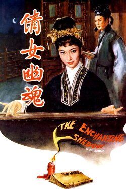 The Enchanting Shadow (1960) The Enchanting Shadow (1960)