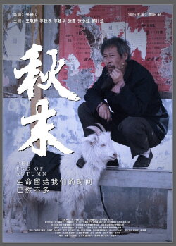 The End of Autumn (2021) The End of Autumn (2021)