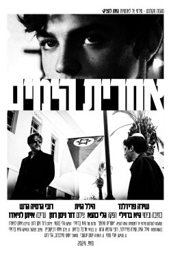 The End of Days (2024) The End of Days (2024)