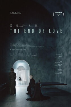 The End of Love (2023)