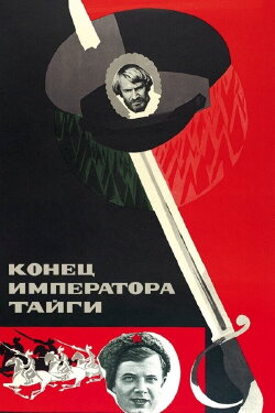 The End of the Emperor of the Taiga (1978) The End of the Emperor of the Taiga (1978)