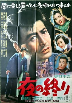 The End of the Night (1953) The End of the Night (1953)