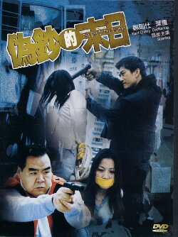 The End of the Stumer (2003) The End of the Stumer (2003)