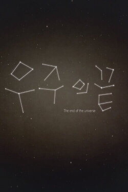 The End of the Universe (2020) The End of the Universe (2020)