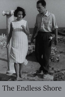 The Endless Shore (1992) The Endless Shore (1992)