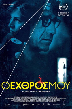 The Enemy Within (2013) The Enemy Within (2013)