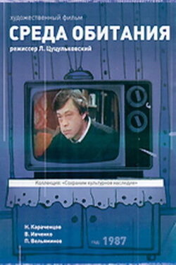 The Environment (1987) The Environment (1987)