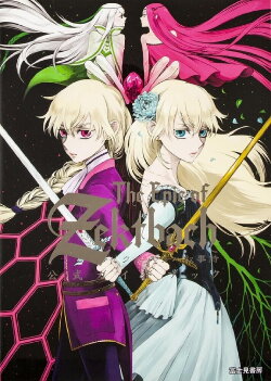 The Epic of Zektbach (2011) The Epic of Zektbach (2011)