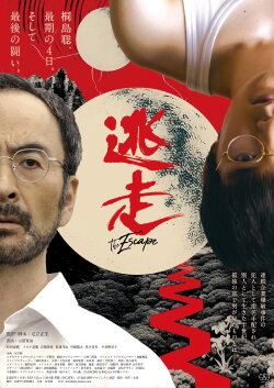 The Escape (2025)