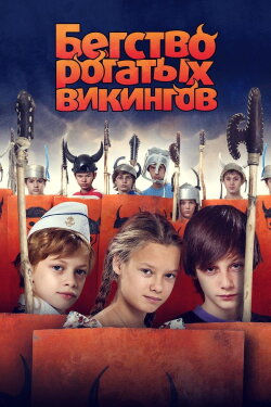 The Escape Of Horned Vikings, or Five Days In The Life Of Johnny Vorobyova (2019) The Escape Of Horned Vikings, or Five Days In The Life Of Johnny Vorobyova (2019)