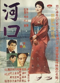 The Estuary (1961)