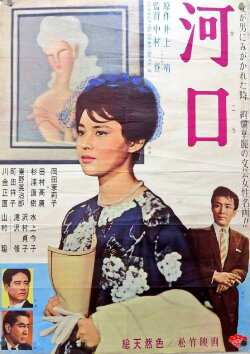 The Estuary (1961) The Estuary (1961)