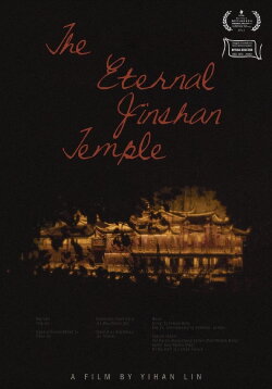 The Eternal Jinshan Temple (2022)