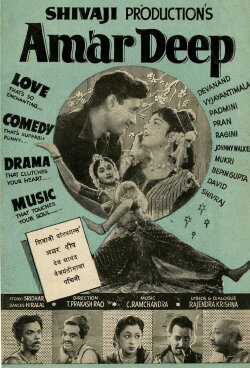 The Eternal Lamp (1958)