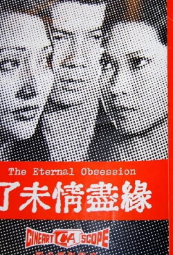 The Eternal Obsession (1976) The Eternal Obsession (1976)