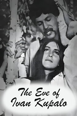 The Eve of Ivan Kupalo (1968) The Eve of Ivan Kupalo (1968)