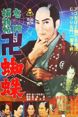 The Eve of the Chinese Festival (1962)