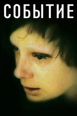 The Event (2009)