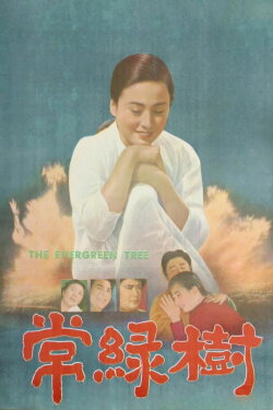 The Evergreen Tree (1978)