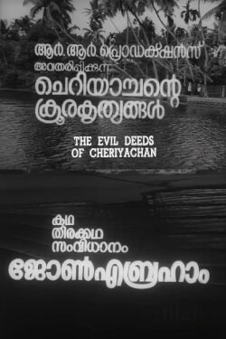 The Evil Deeds of Cheriyachan (1979) The Evil Deeds of Cheriyachan (1979)
