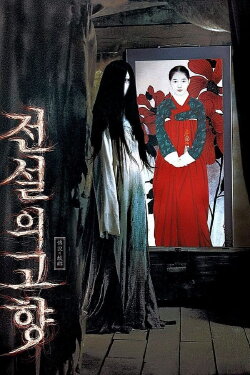 The Evil Twin (2007) The Evil Twin (2007)