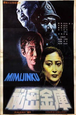 The Exchequer (1986) The Exchequer (1986)