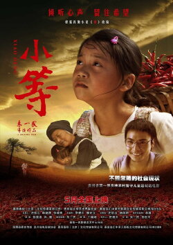 The Expectation of Xiao Deng (2013) The Expectation of Xiao Deng (2013)