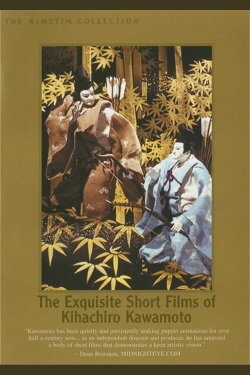 The Exquisite Short Films of  Kihachiro Kawamoto (2014)