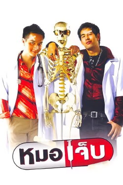 The Extern (2004) The Extern (2004)