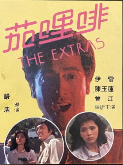 The Extras (1978) The Extras (1978)