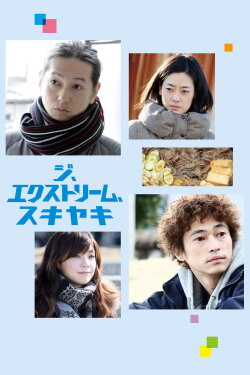 The Extreme Sukiyaki (2013) The Extreme Sukiyaki (2013)