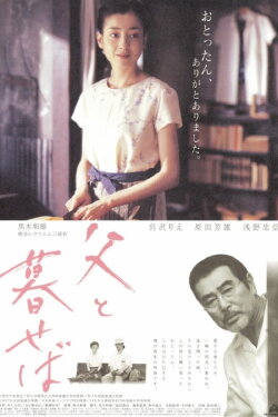 The Face of Jizo (2004)