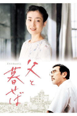The Face of Jizo (2004) The Face of Jizo (2004)