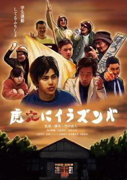 The Fake of Red Army (2015) The Fake of Red Army (2015)